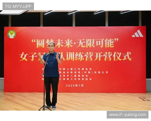 中国足球协会2025年第一期U16女子精英球员训练营圆满结束培养新星助力未来
