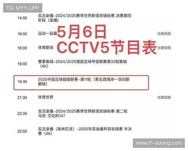 足球比赛直播时间安排及各大赛事直播时刻详解